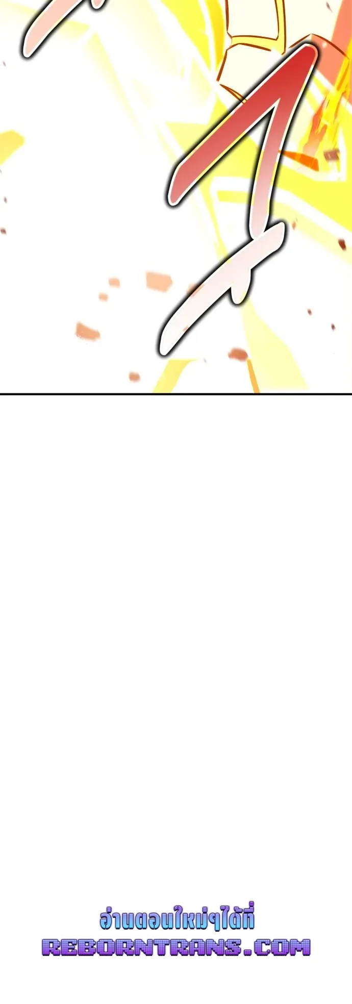 I Killed an Academy Player ตอนที่ 88 หน้า 115