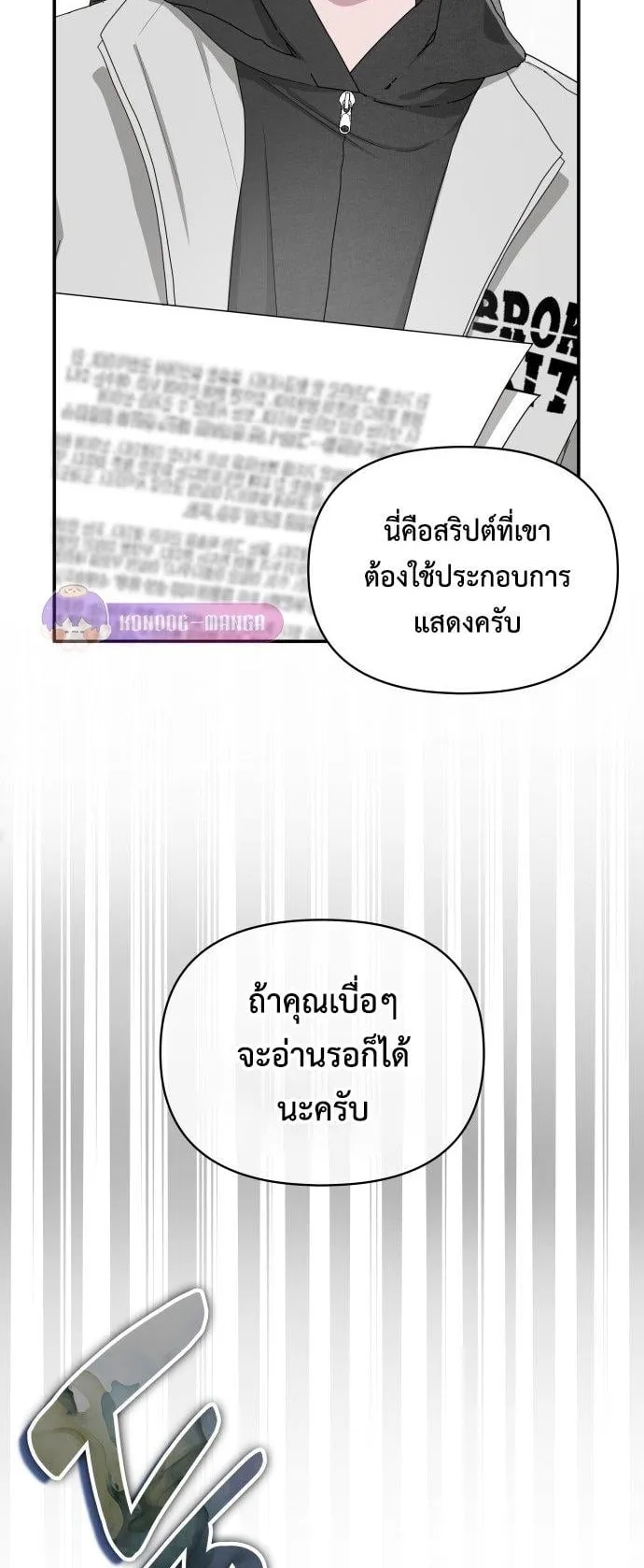 I Was Immediately Mistaken for a Monster Genius Actor ตอนที่ 1 หน้า 65