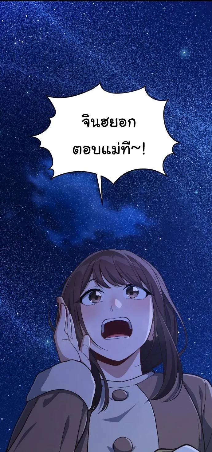 The Genius Wants to be Ordinary! ตอนที่ 12 หน้า 43