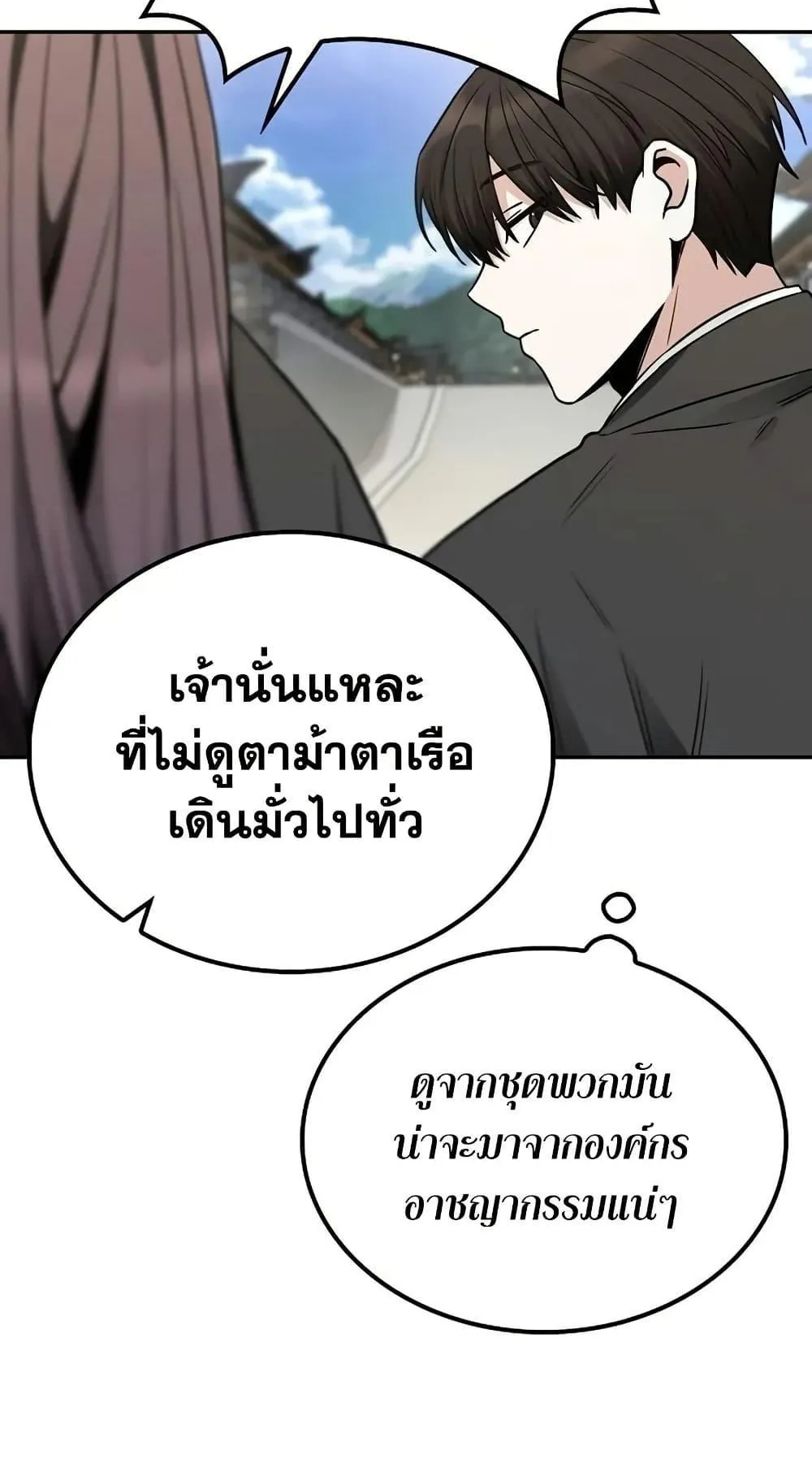 Mount Hua Sect’s Genius Phantom Swordsman ตอนที่ 8 หน้า 47