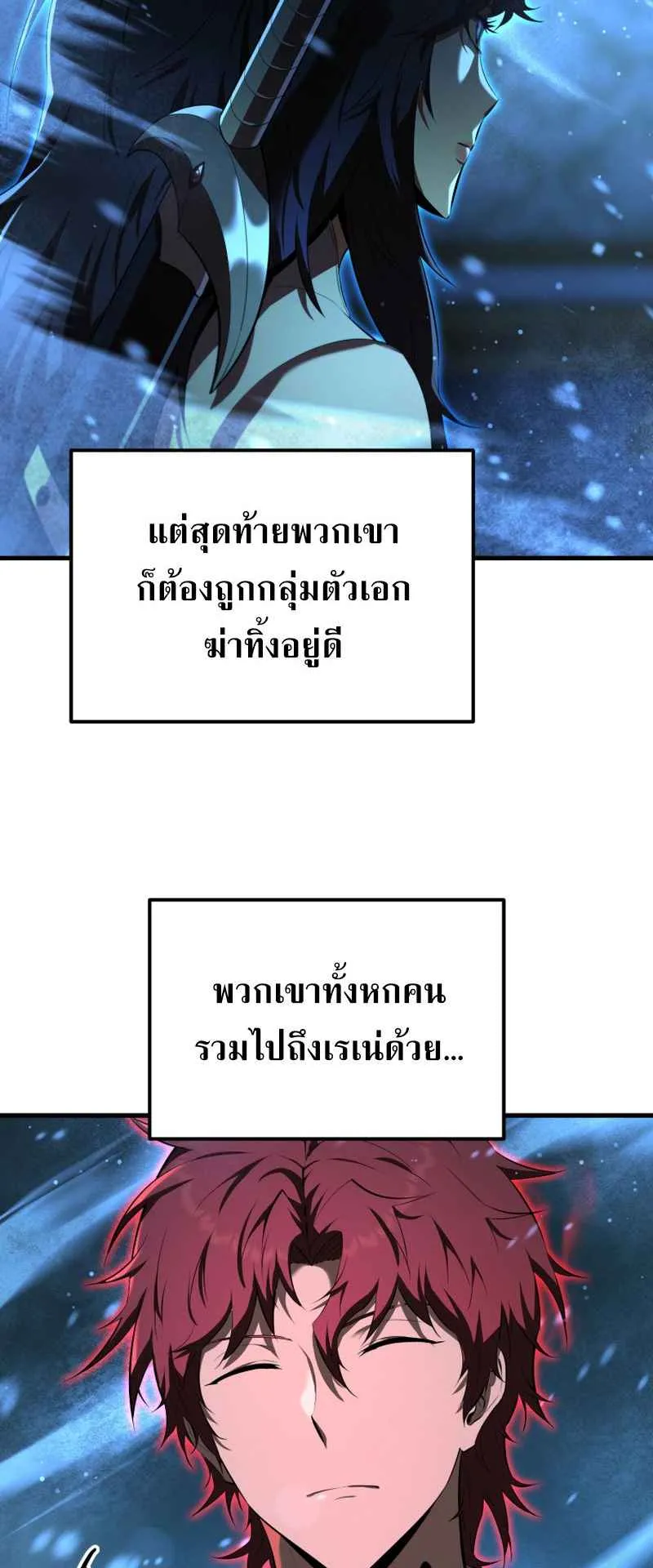The Fox-Eyed Villain of the Demon Academy ตอนที่ 10 หน้า 26