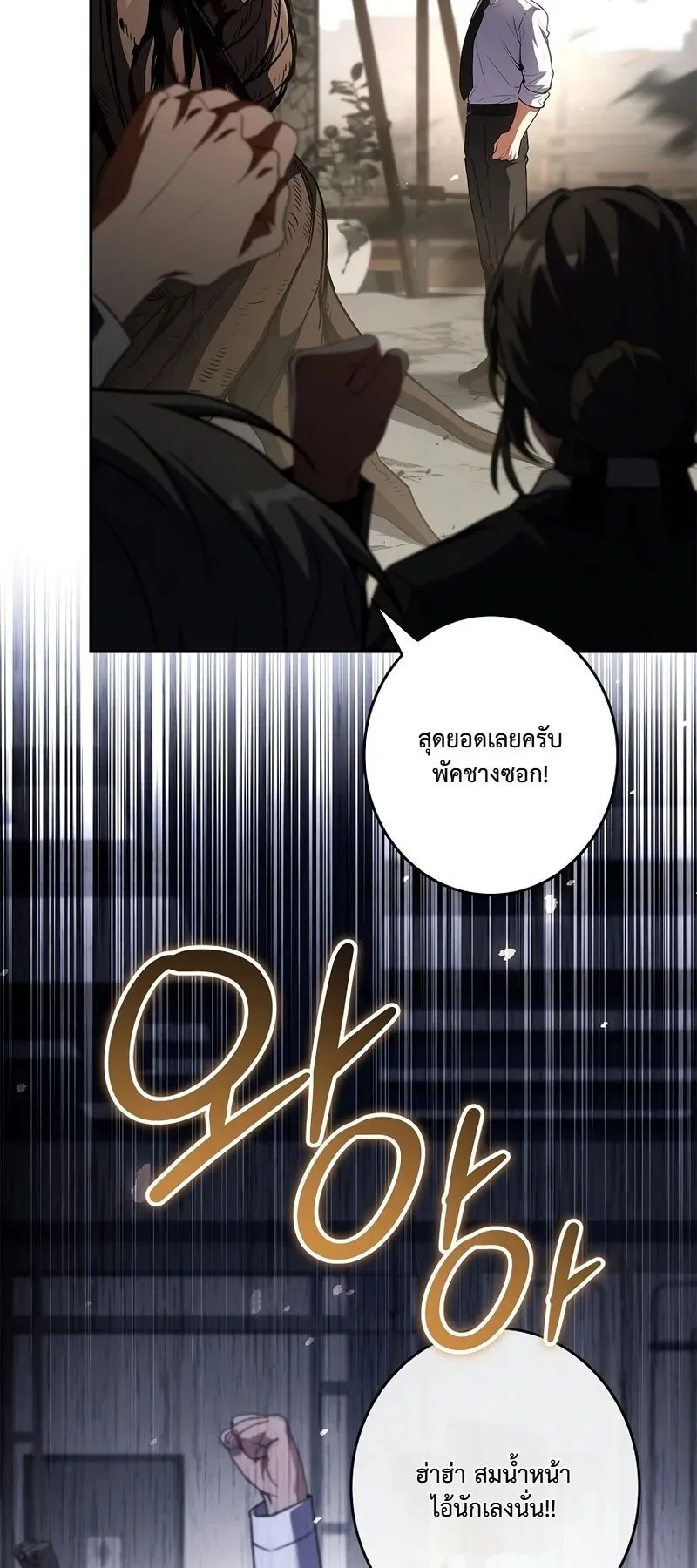 Only I Have an EX-Grade Summon ตอนที่ 6 หน้า 62