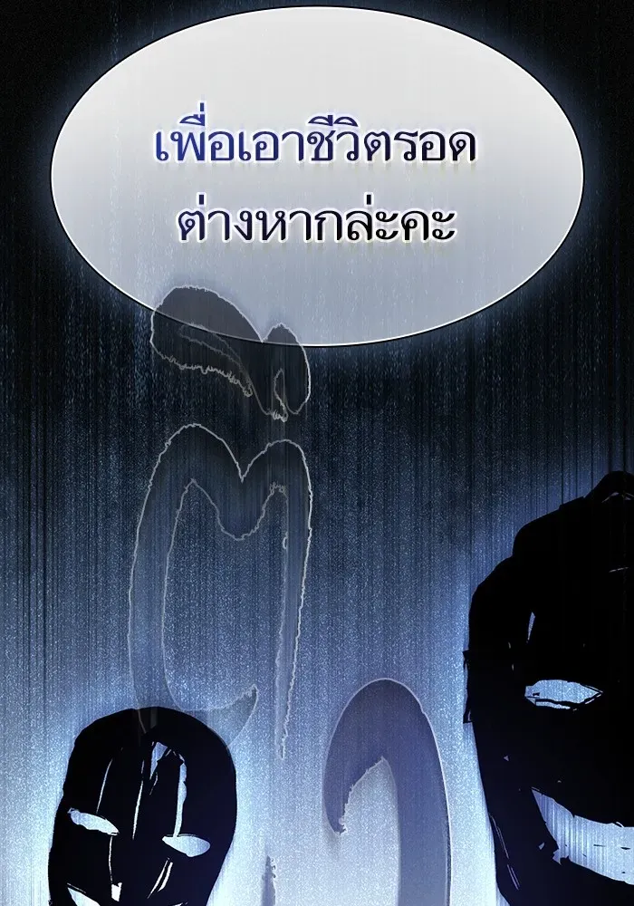 The Tutorial Tower of the Advanced Player ตอนที่ 221 หน้า 77
