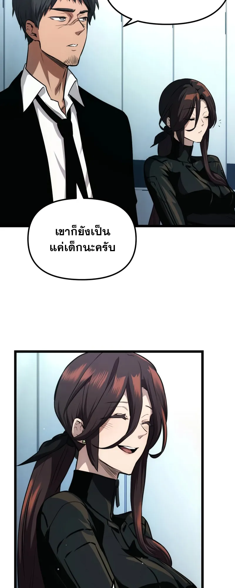 I Obtained a Mythic Item ตอนที่ 10 หน้า 48