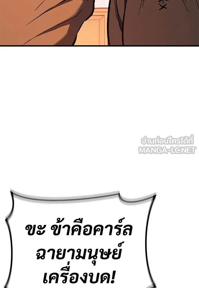 A Rogue Guard in a Medieval Fantasy ตอนที่ 25 หน้า 167