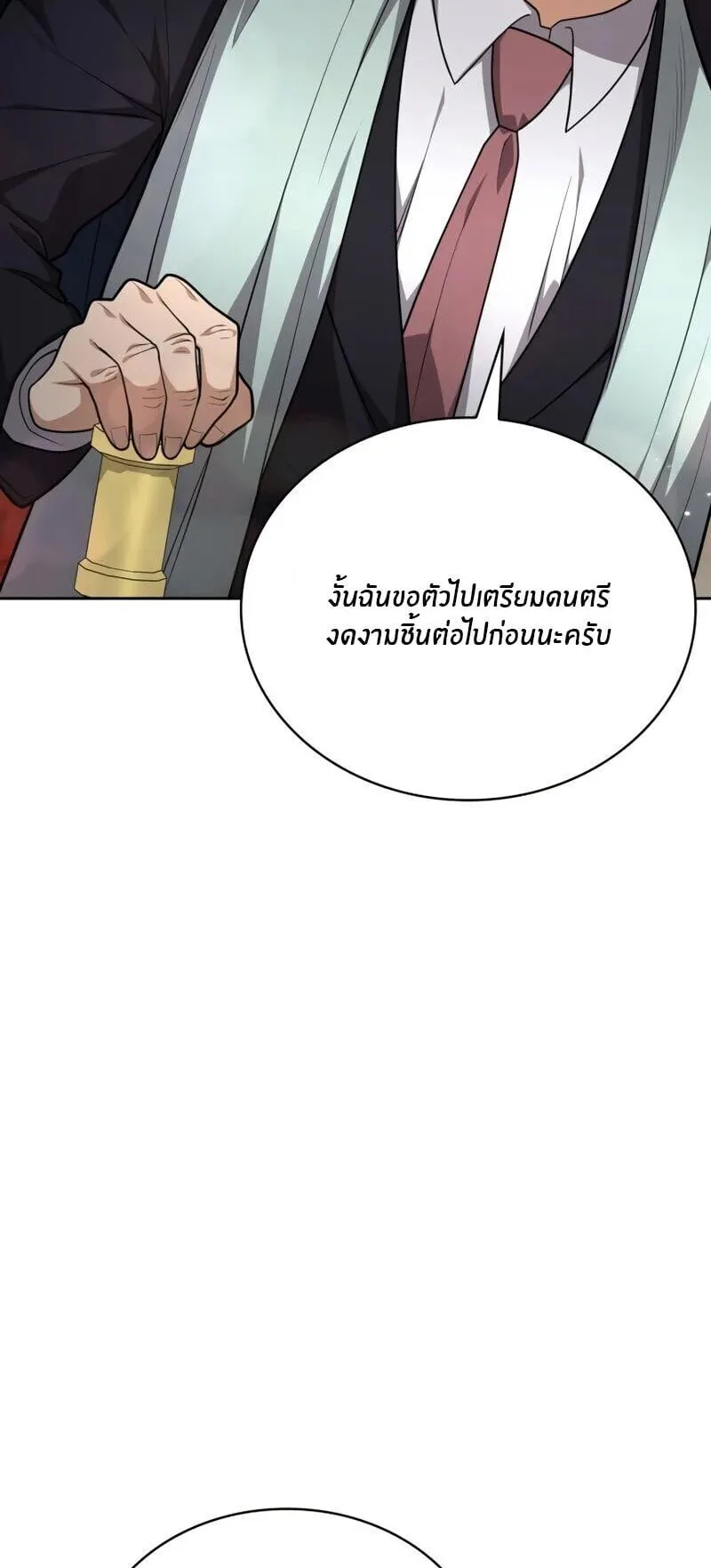Kidnapped Dragons ตอนที่ 38 หน้า 48