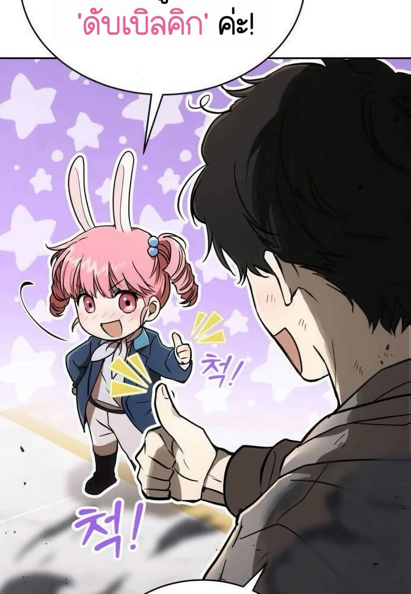 Shinsu Kindergarten ตอนที่ 21 หน้า 40