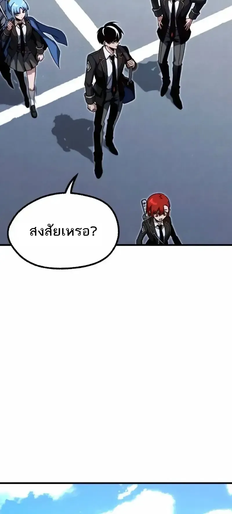 I Took Over The Academy With a Single Sashimi Knife ตอนที่ 29 หน้า 21