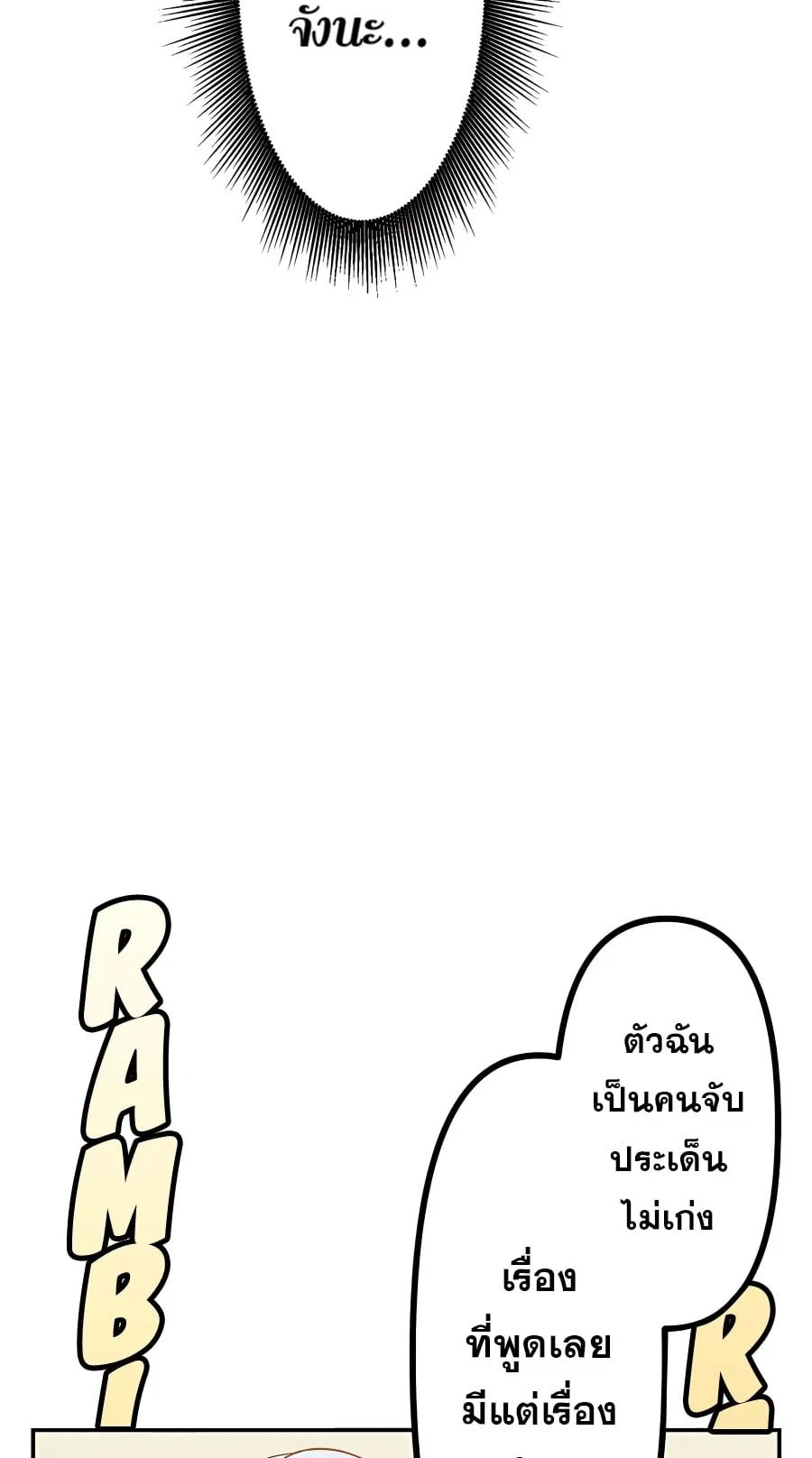 Hidden Class Gravity User ตอนที่ 15 หน้า 47