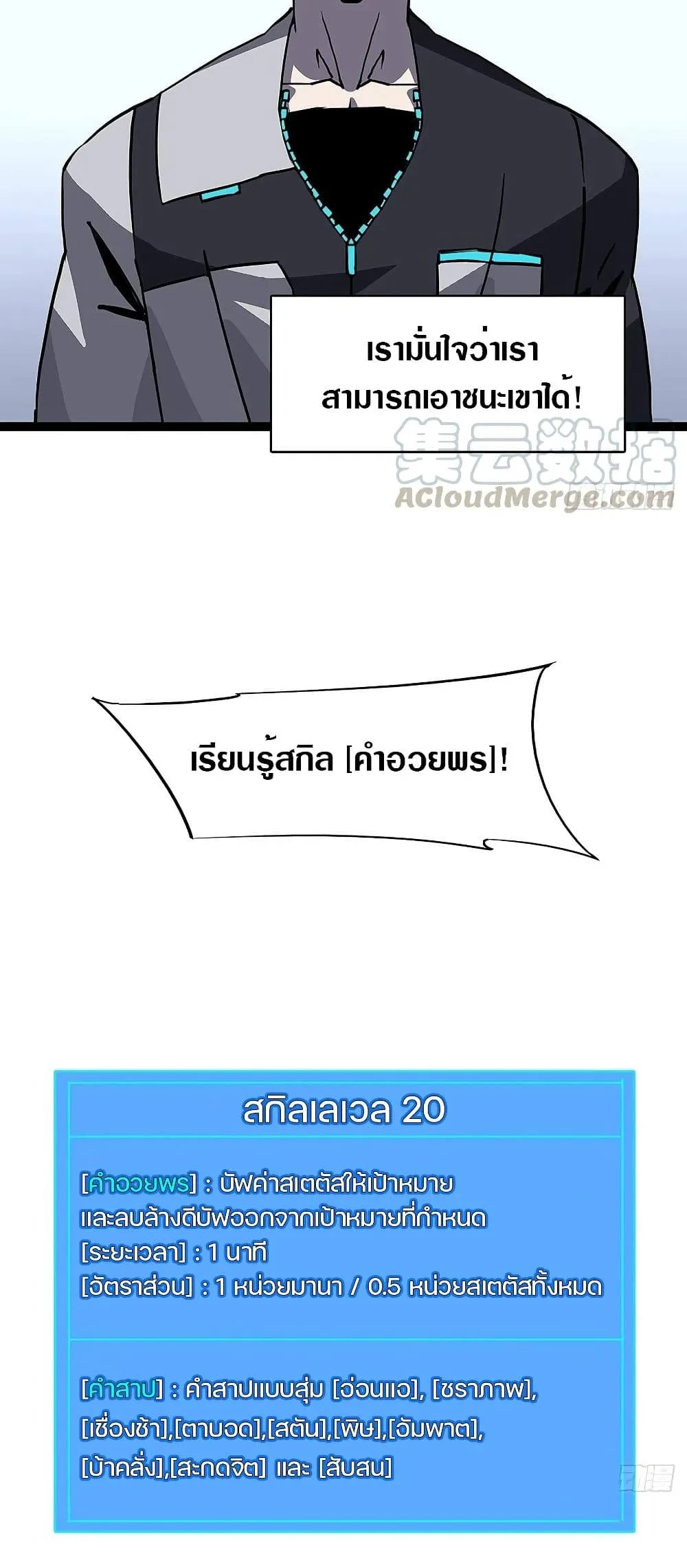 It All Starts With Playing Game Seriously ตอนที่ 7 หน้า 25