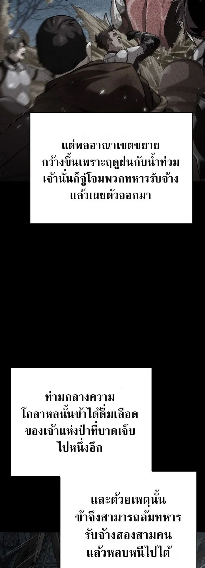 Crimson Reset ตอนที่ 2 หน้า 6