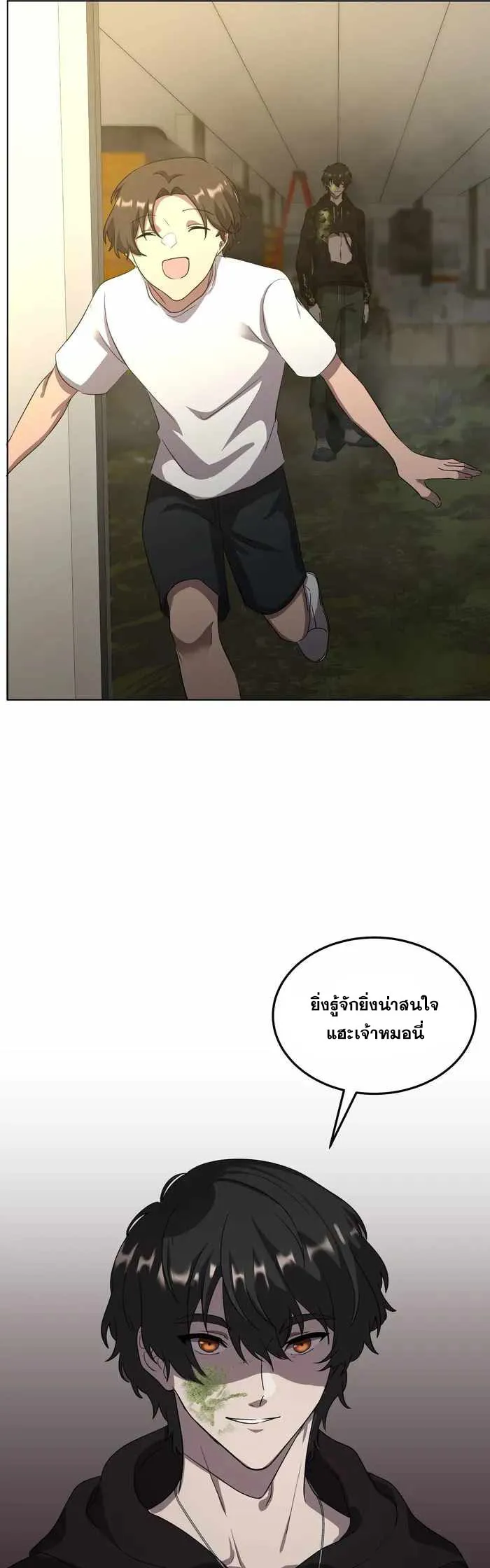 Everyone Regressed Except Me ตอนที่ 7 หน้า 25