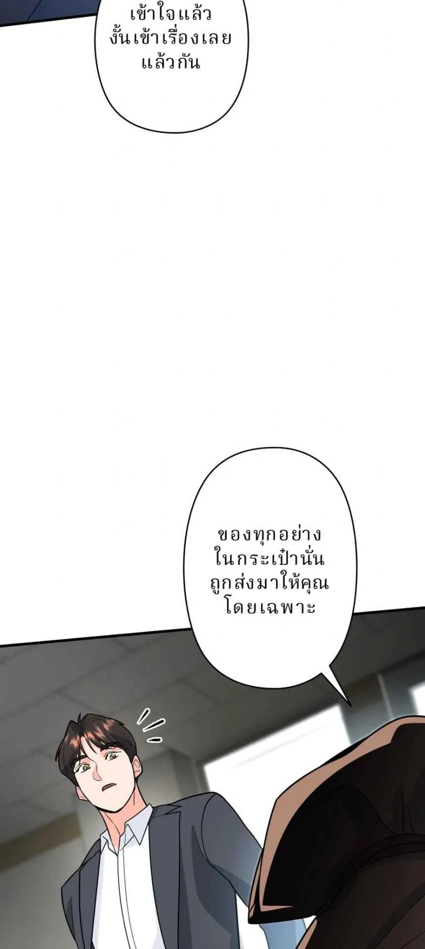 The Swordsmanship Instructor at the Academy ตอนที่ 11 หน้า 102