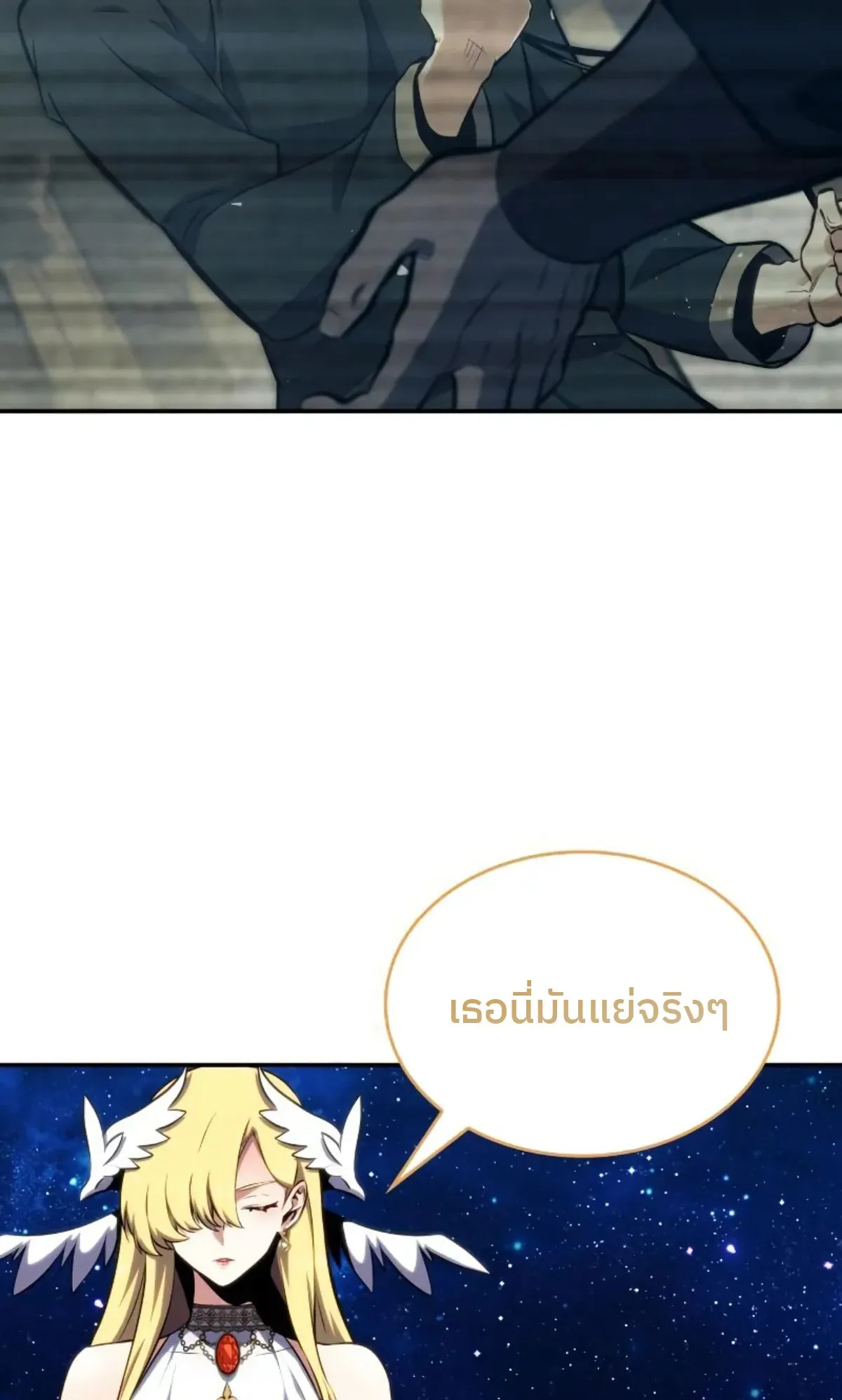 The Cold-Blooded Warrior ตอนที่ 3 หน้า 169