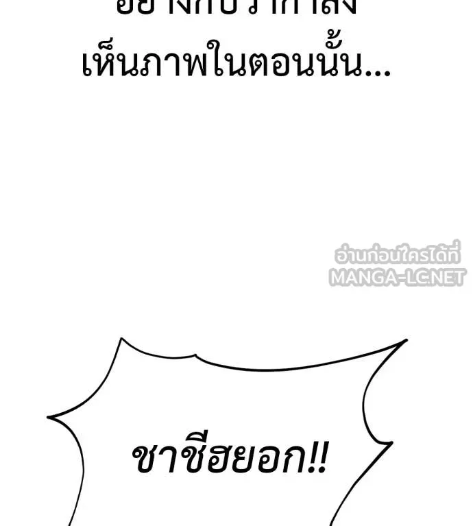 Red Shirt ตอนที่ 38 หน้า 49