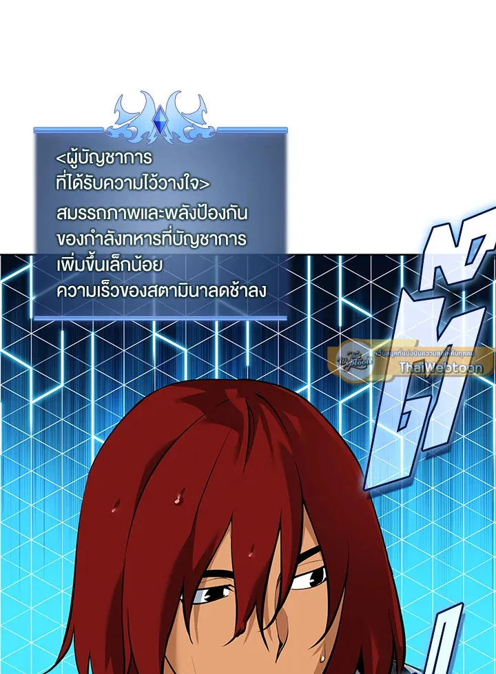 Overgeared ตอนที่ 247 หน้า 25
