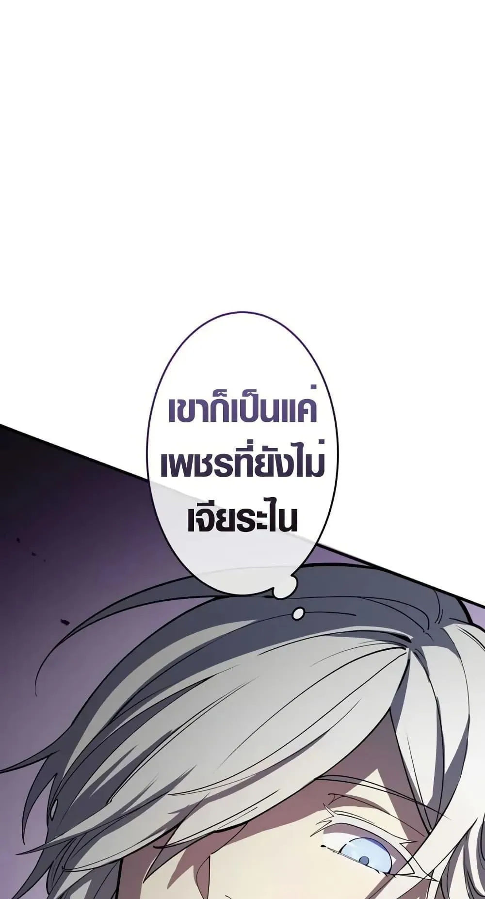 The Dark Swordsman Returns ตอนที่ 3 หน้า 106