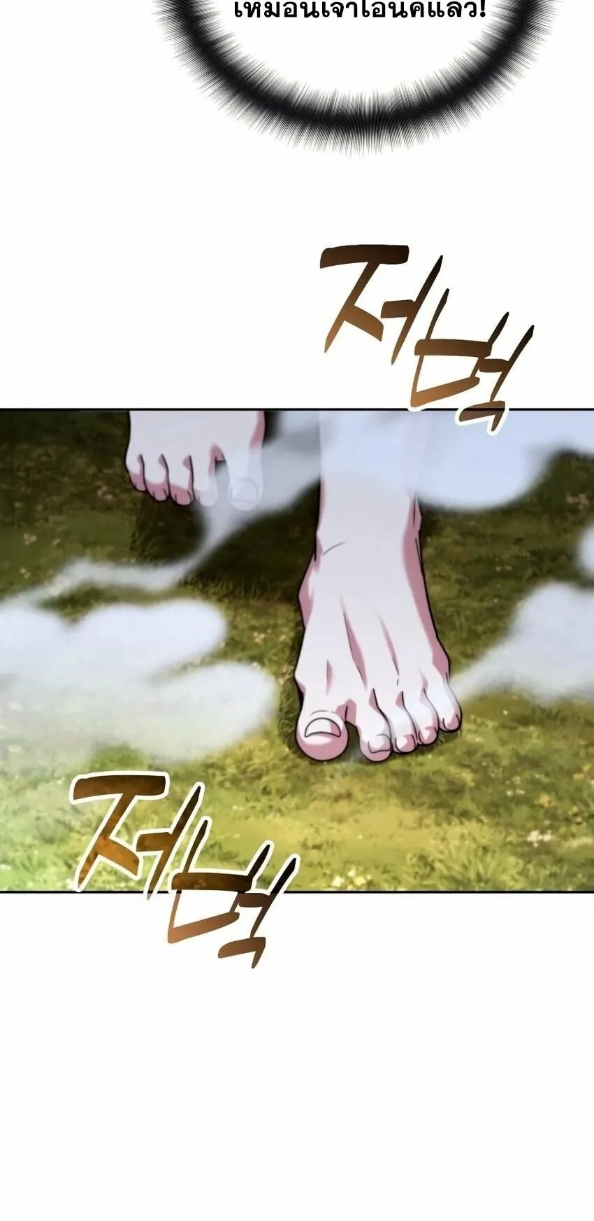 Sovereign of the Infinite Clones ตอนที่ 59 หน้า 61