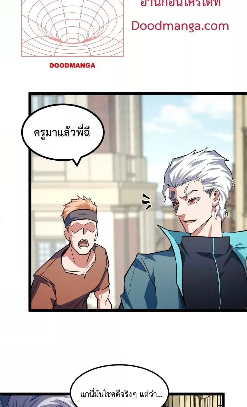 I Level Up By Absorbing Everything ตอนที่ 4 หน้า 16