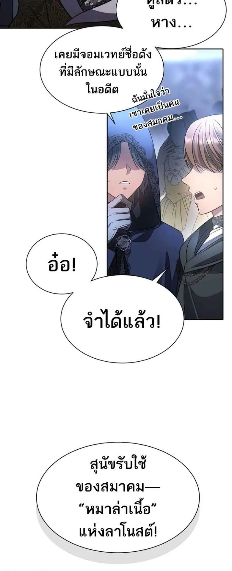 Black Haze ตอนที่ 4 หน้า 30