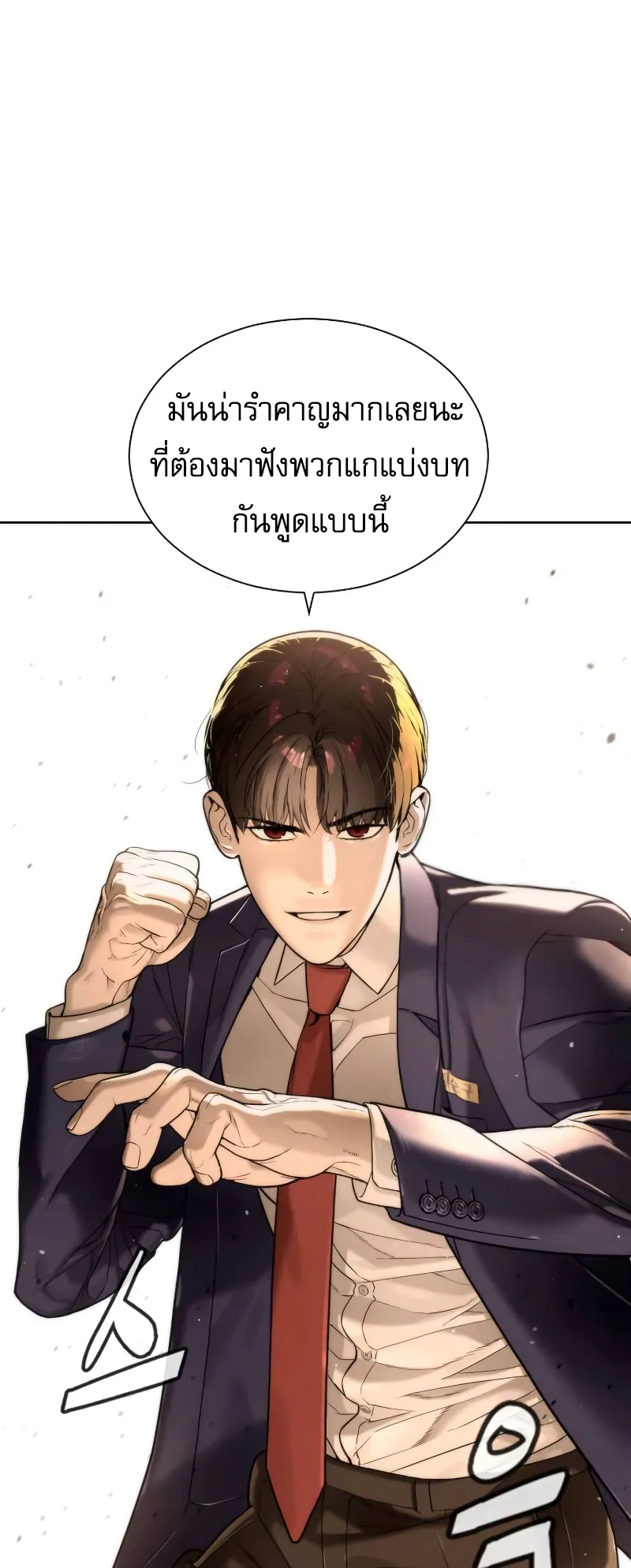 Killer Peter ตอนที่ 6 หน้า 38