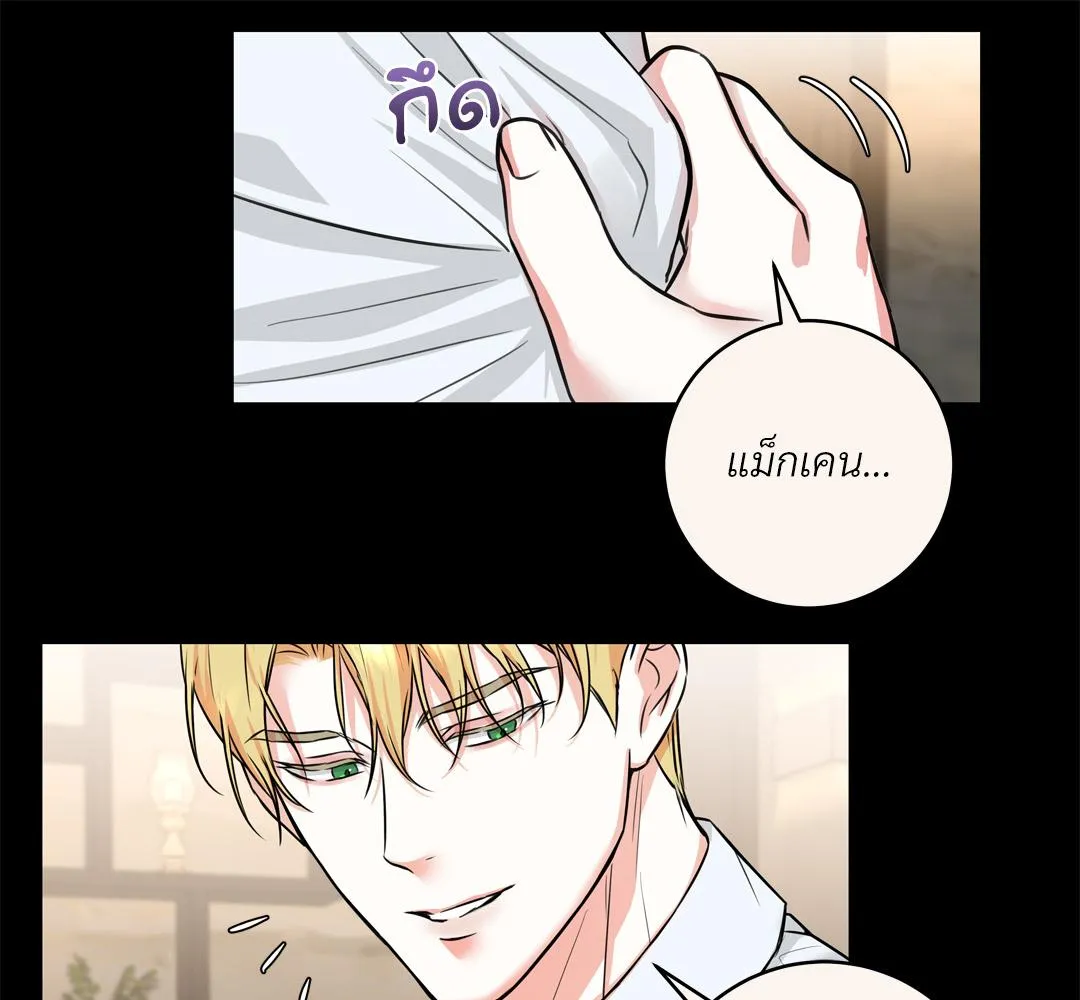 CAMBOY BUNNY (R+) ตอนที่ 13 หน้า 66