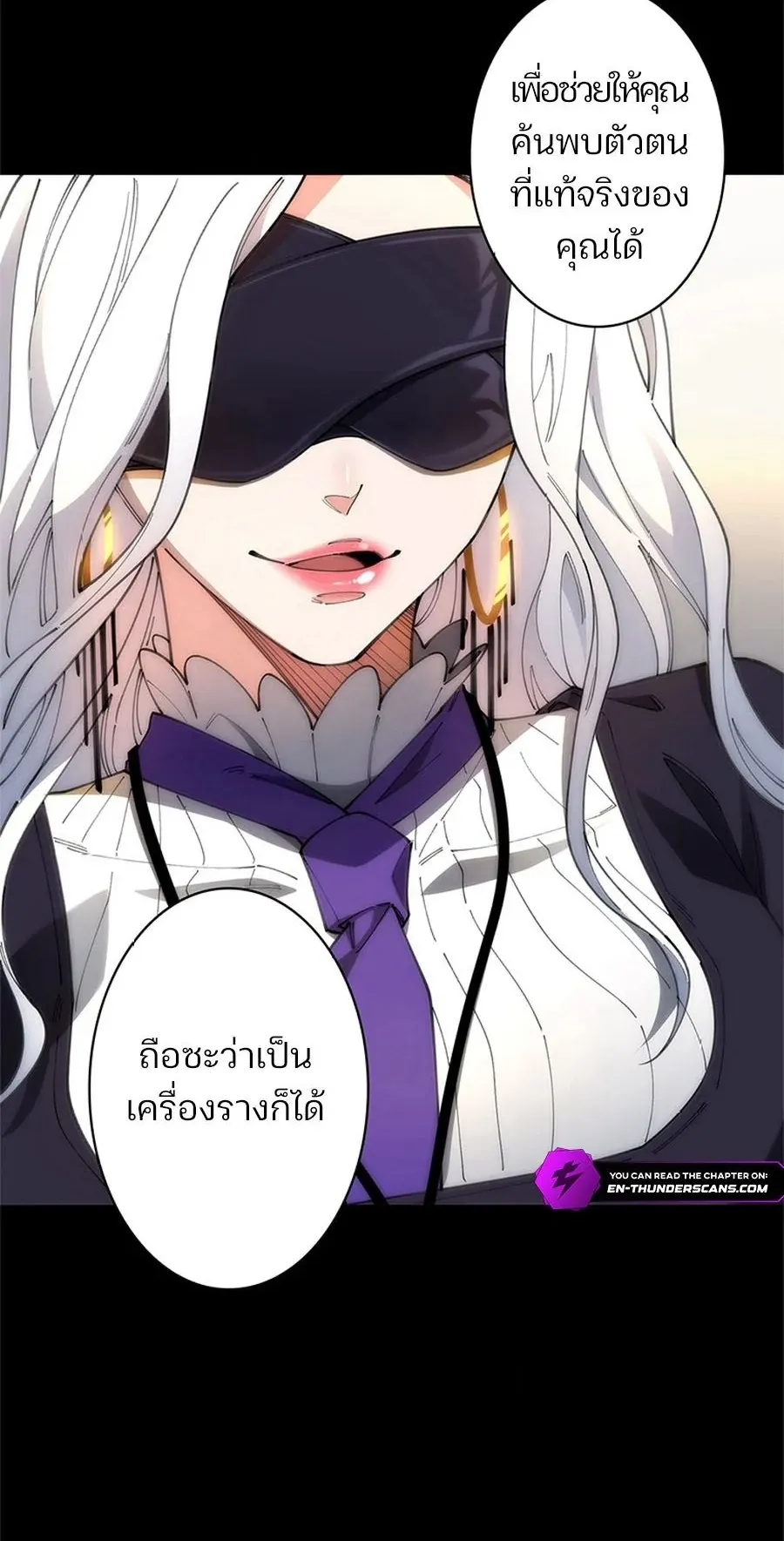 The Chosen SSS-Rank ตอนที่ 16 หน้า 5