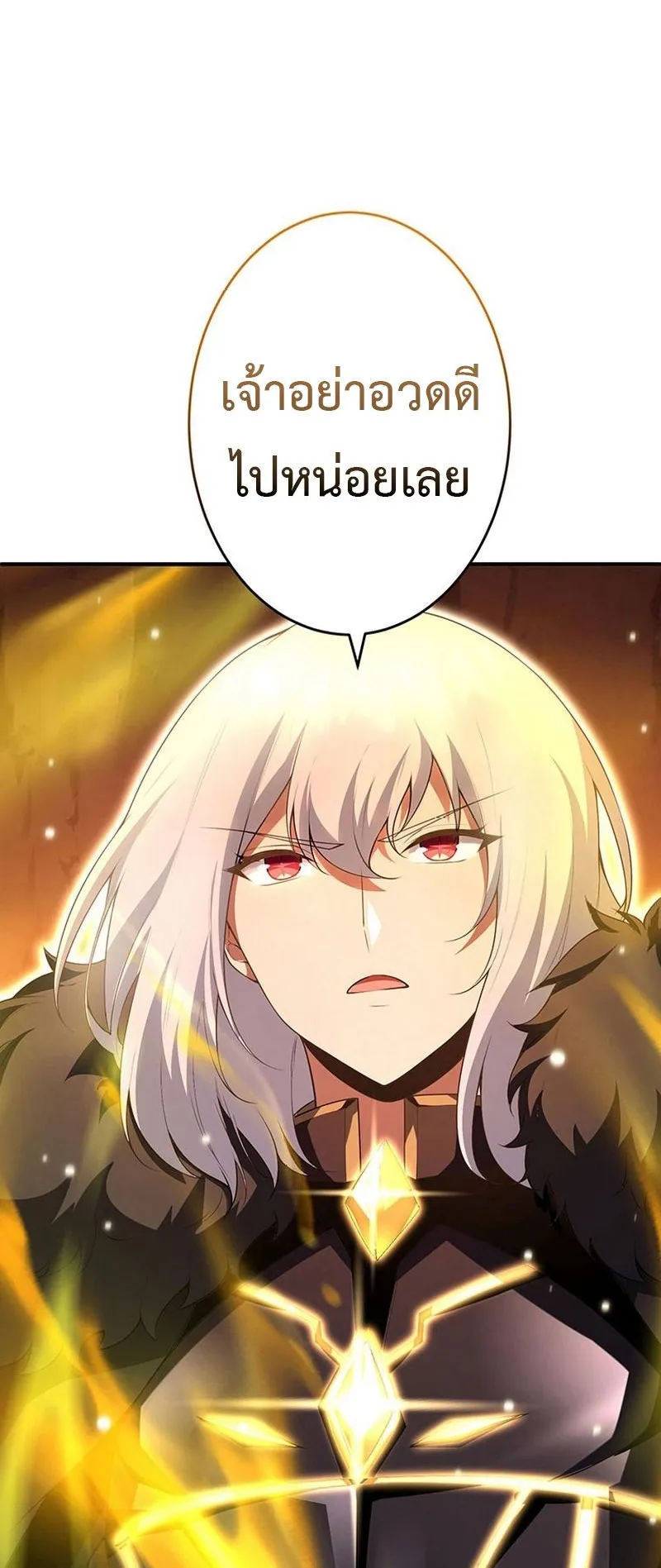 The God-Slaying Copycat ตอนที่ 48 หน้า 8