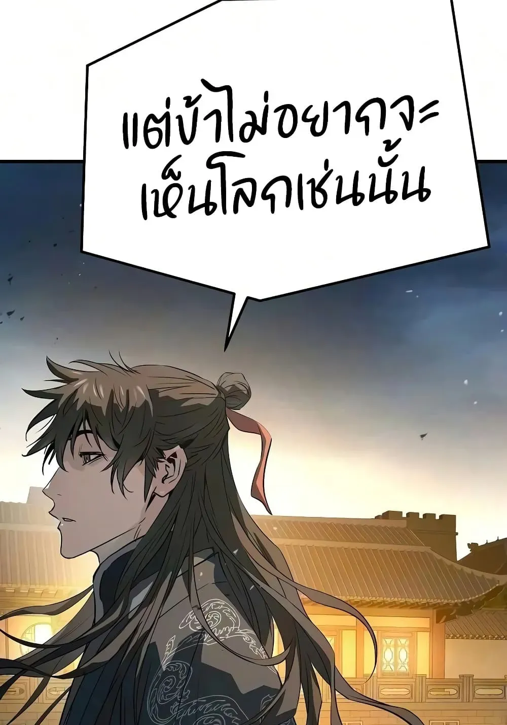 Absolute Regression ตอนที่ 115 หน้า 70