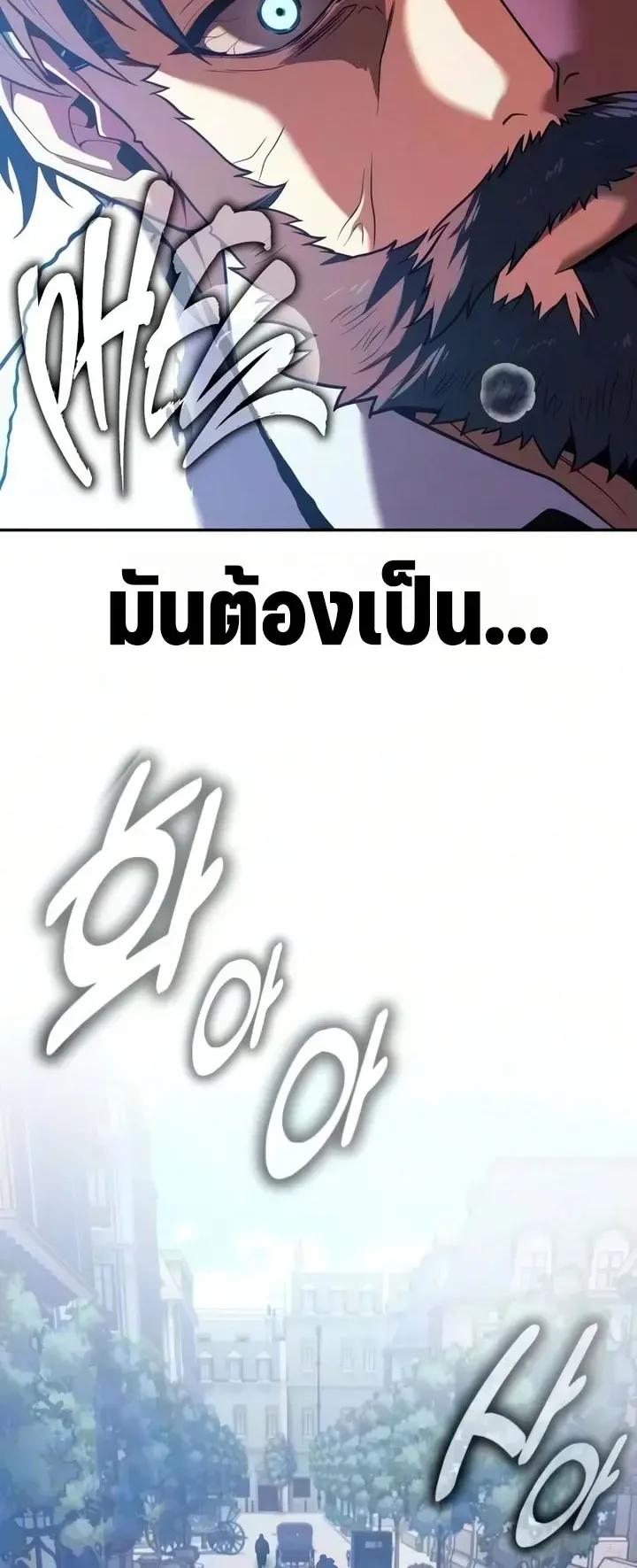 30 Years Since the Prologue ตอนที่ 10 หน้า 51