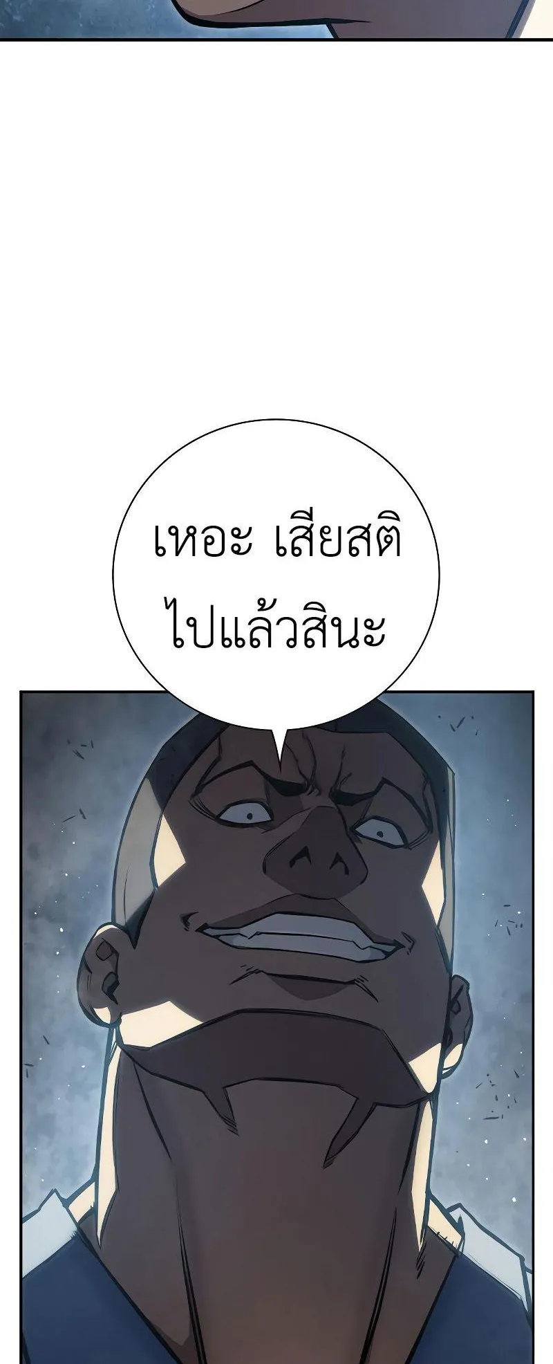 Juvenile Prison ตอนที่ 5 หน้า 151