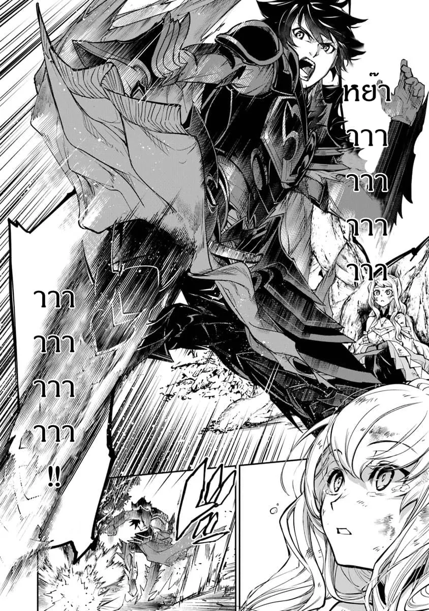 Isekai de Cheat Skill wo te ni Shita ore wa ตอนที่ 4 หน้า 22