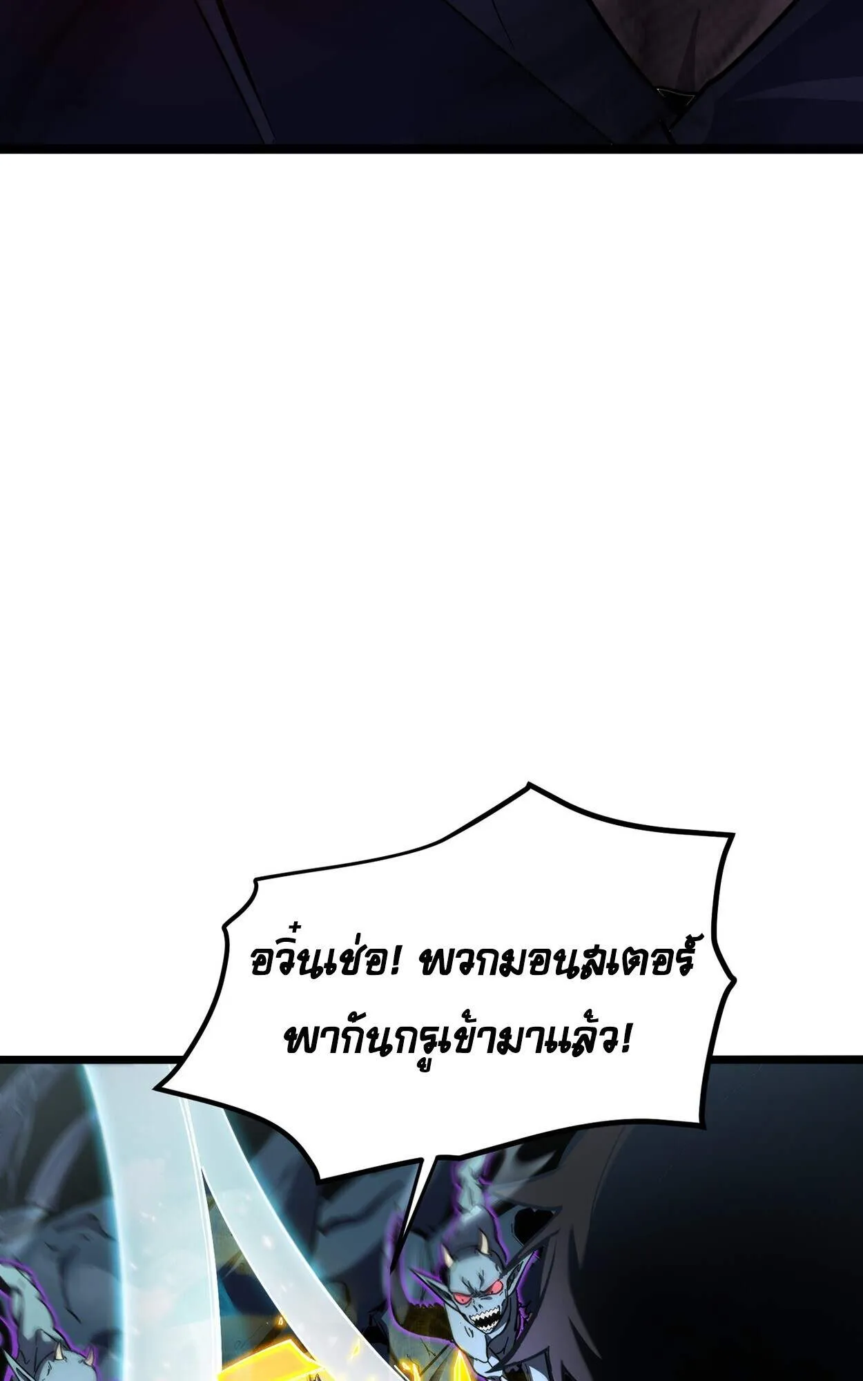 Rebirth My Vengeance Through the Mirror ตอนที่ 1 หน้า 95