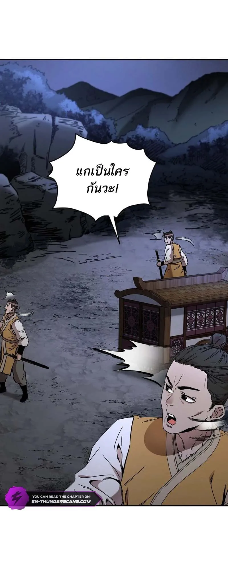 The Luoyang Branch of the Heavenly Demon Cult ตอนที่ 3 หน้า 80