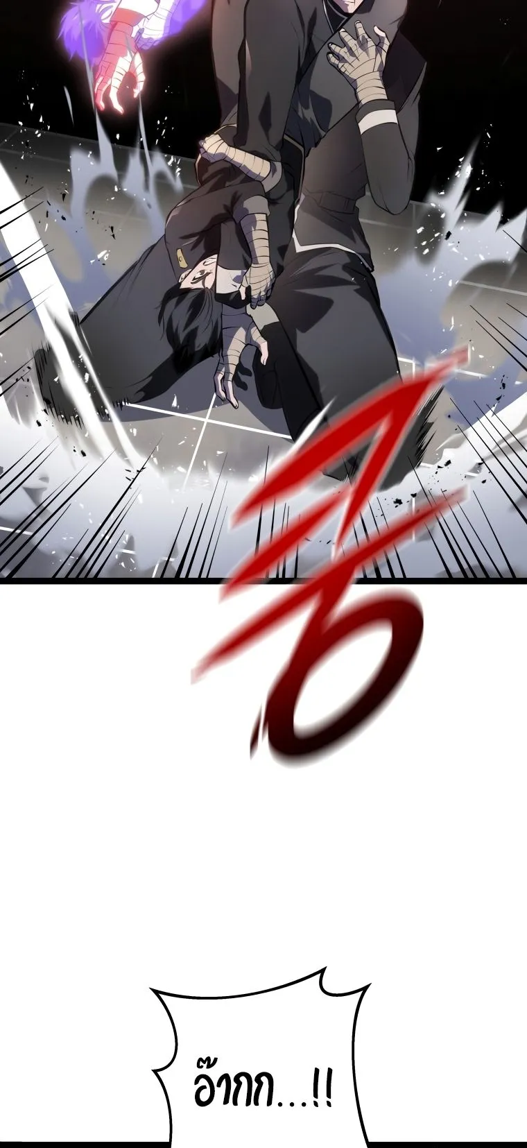 A Dragonslayer’s Peerless Regression ตอนที่ 3 หน้า 74
