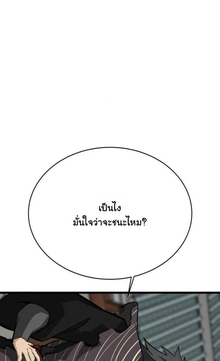 Initializing the Sect System ตอนที่ 20 หน้า 31