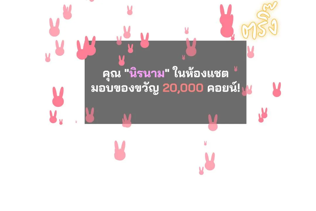 CAMBOY BUNNY (R+) ตอนที่ 15 หน้า 108