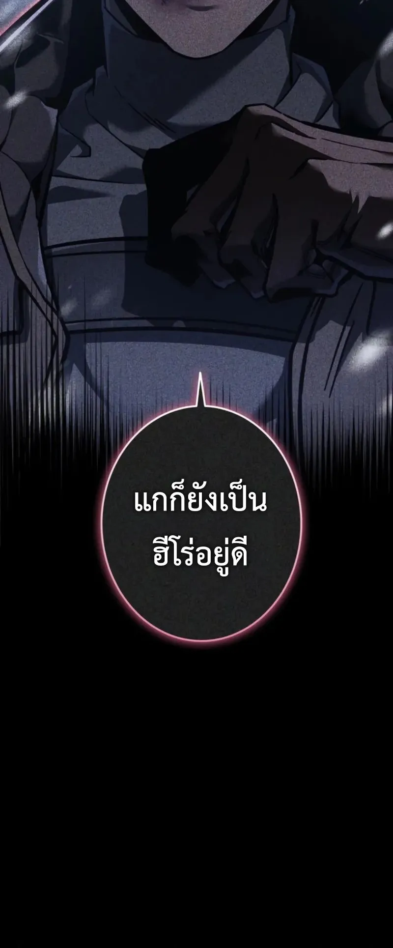 Reincarnator’s Stream ตอนที่ 3 หน้า 20