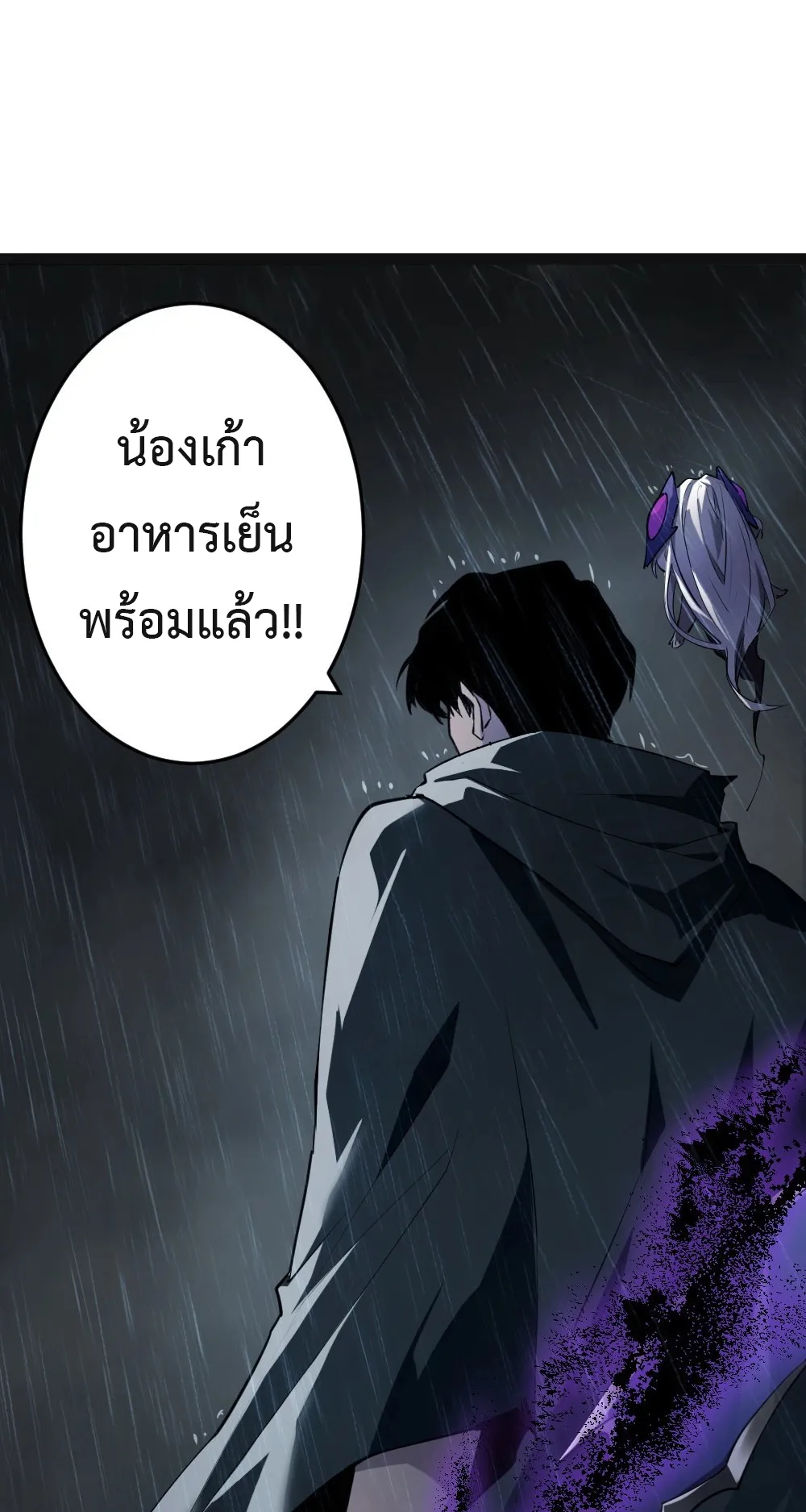 Overlord of Insects ตอนที่ 5 หน้า 46