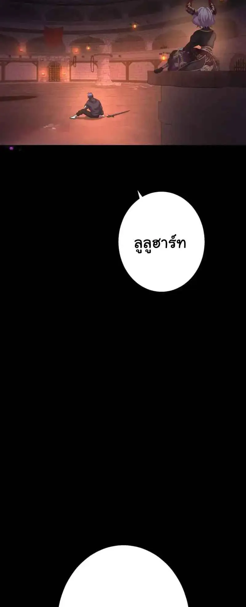 The Death-Returning Demon King Player ตอนที่ 3 หน้า 107