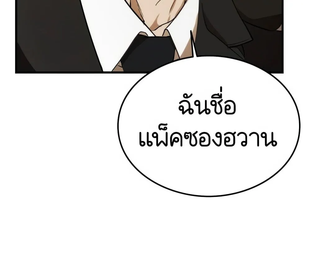 Shinsu Kindergarten ตอนที่ 1 หน้า 190