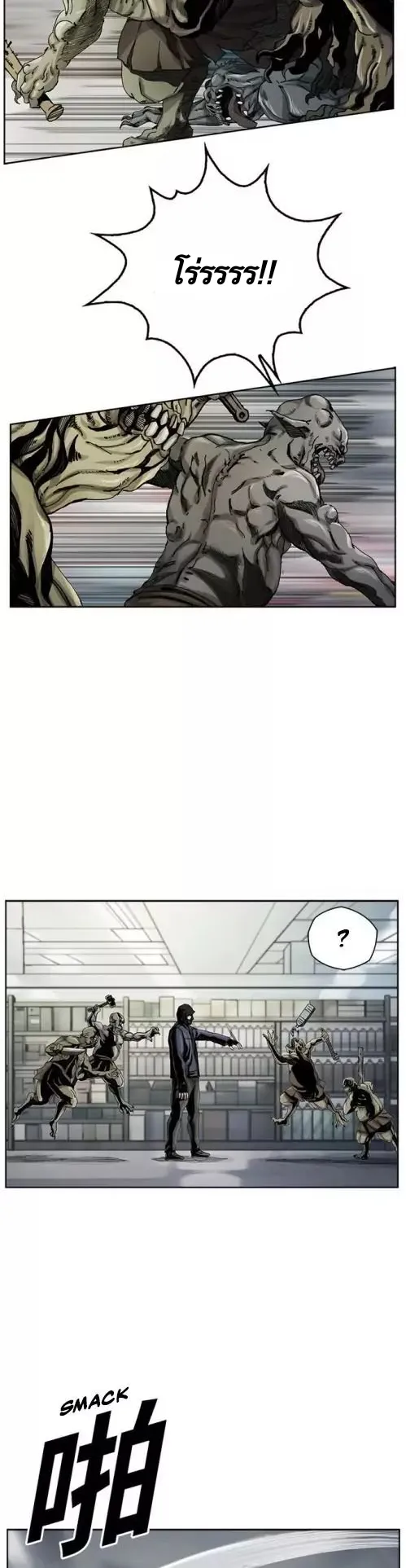 The First Hunter ตอนที่ 1 หน้า 27