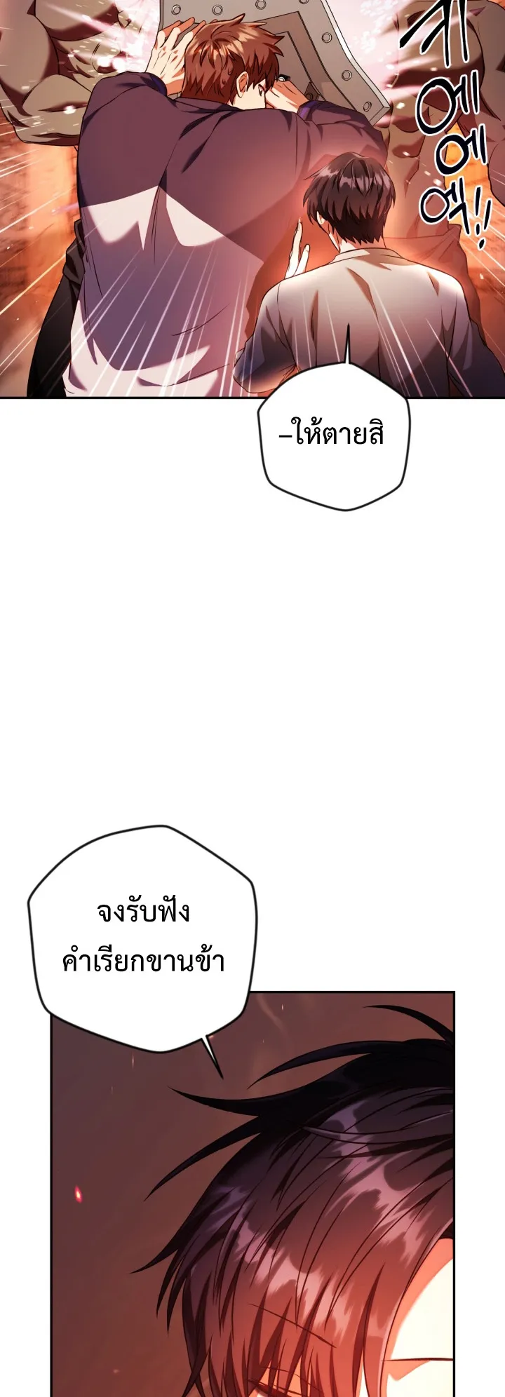 Regressor Instruction Manual ตอนที่ 3 หน้า 50
