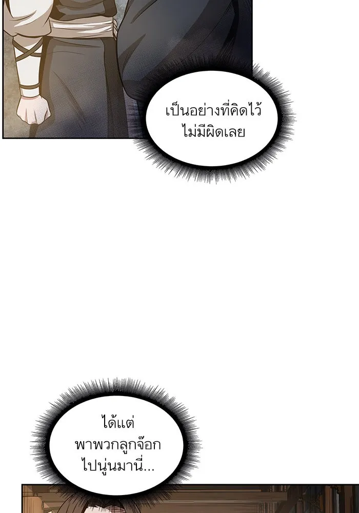 Nano Machine Chapter 19 หน้า 39