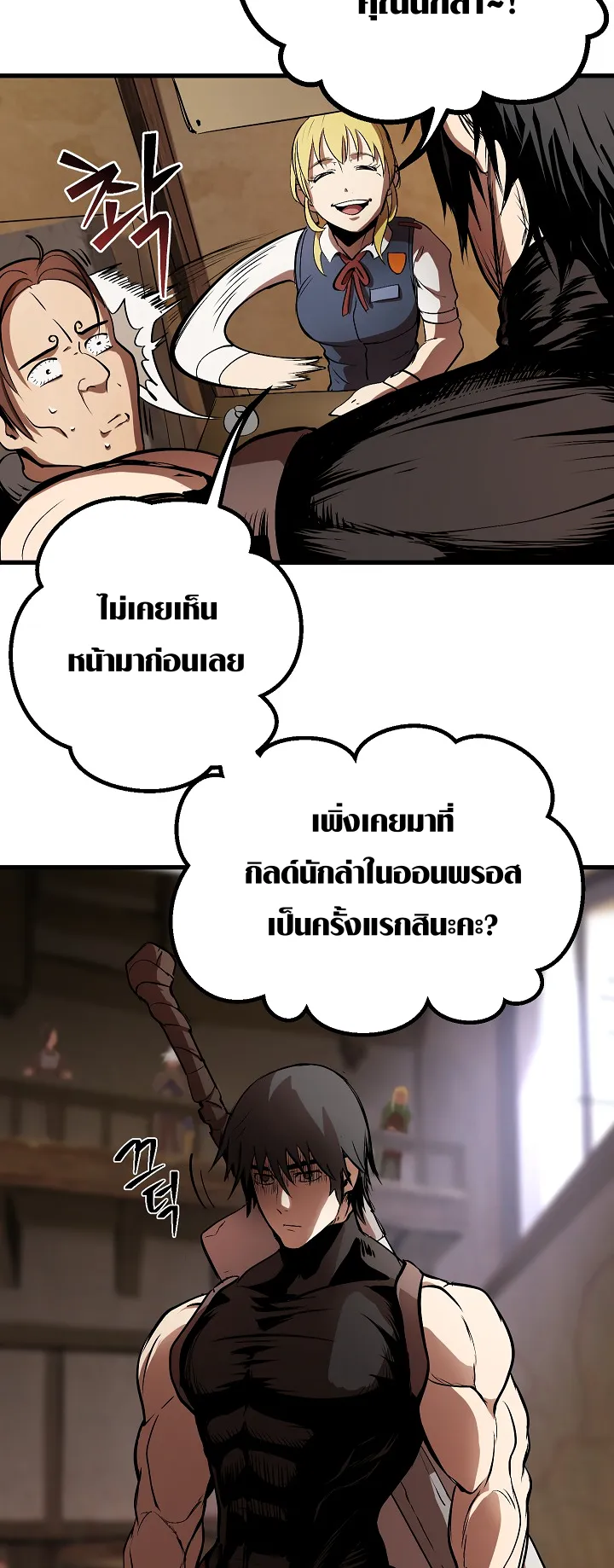 Survival Of Blade King ตอนที่ 4 หน้า 59