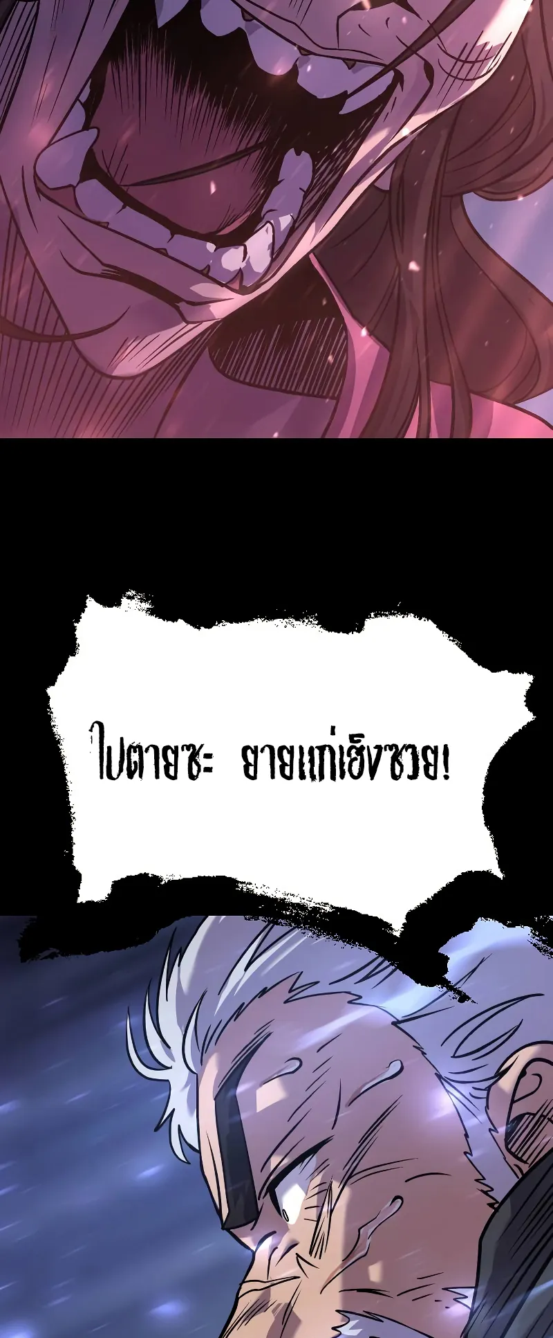 Chronicles of the Demon Faction ตอนที่ 2 หน้า 58