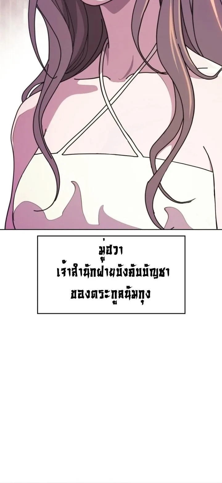 The Great Sage of the Namgung Clan ตอนที่ 2 หน้า 116