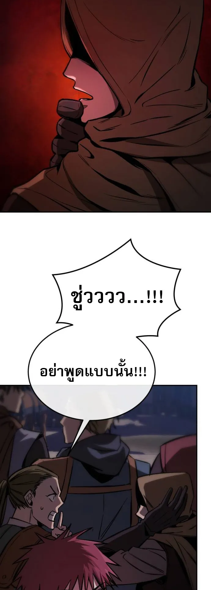 A Rogue Guard in a Medieval Fantasy ตอนที่ 3 หน้า 65