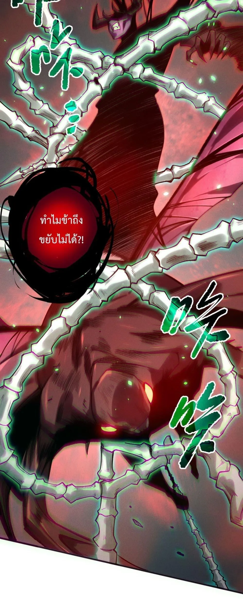 Disastrous Necromancer ตอนที่ 203 หน้า 29