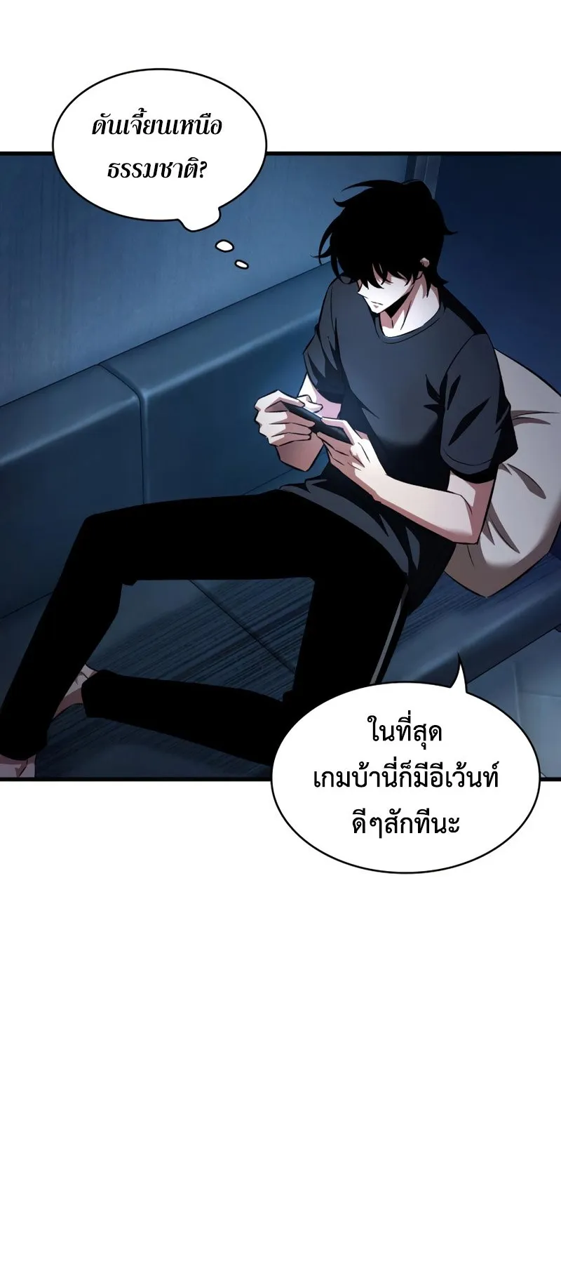Pick Me Up, Infinite Gacha ตอนที่ 2 หน้า 6